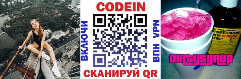 Купить где Семилуки Кодеиновый сироп Lean напиток Lean (лин)