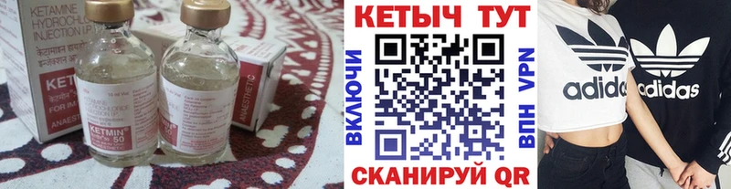 КЕТАМИН ketamine  Купить где  Семилуки 