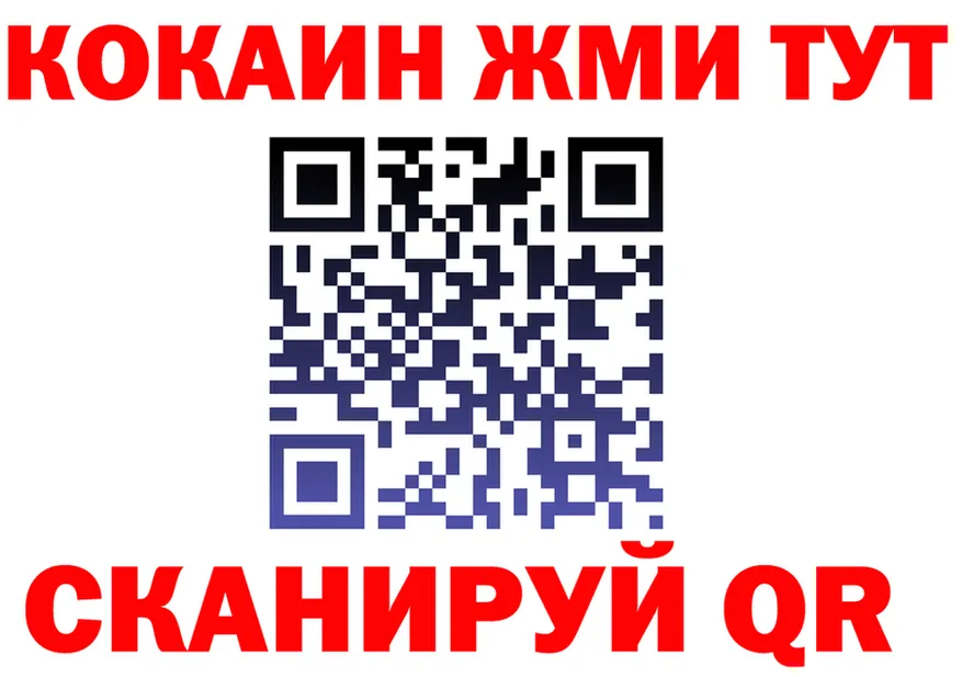 Cocaine 97% как зайти shop OMG Семилуки